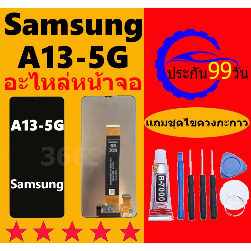 หน้าจอ LCD SAMSUNG Galaxy A13 5G จอชุด จอพร้อมทัชสกรีน จอ+ทัช Lcd Display หน้าจอ Galaxy A13-5G