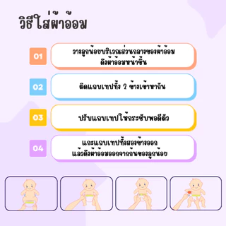 BabyLove นิวบอร์น เทปกาว NB 32 ชิ้น