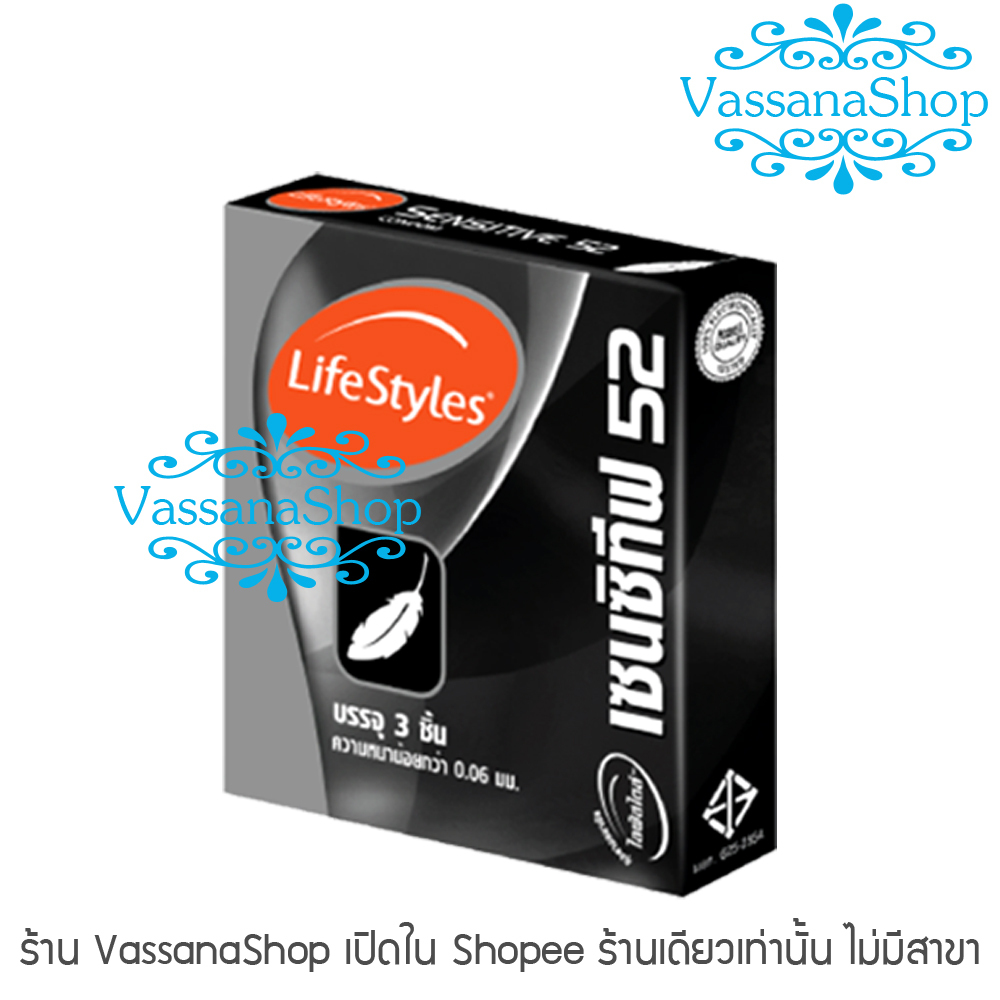 LifeStyles Sensitive - ผลิต2565/หมดอายุ2570 - ถุงยาง ถุงยางอนามัย ไลฟ์สไตล์ เซนซิทีฟ แบบบาง 52 มม.