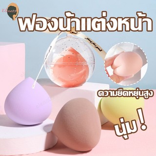 ฟองน้ําแต่งหน้า ฟองน้ําเกลี่ยรองพื้น ฟองน้ำไข่ ฟองน้ำไข่แต่งหน้า พัฟแต่งหน้า เนื้อนิ่ม ใช้งานง่าย พร้อมกล่องน่ารัก 1ชิ้น