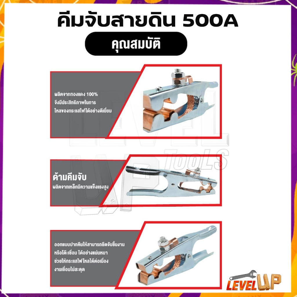 คีมจับสายดิน คีมจับสายกราวด์ Earth Clamp European Type ขนาด 300A 500A แบบทองแดง สําหรับงานเชื่อม ราคา ถูกที่สุด ดีลบีเคเค แกลเลอรีภาพที่ 6