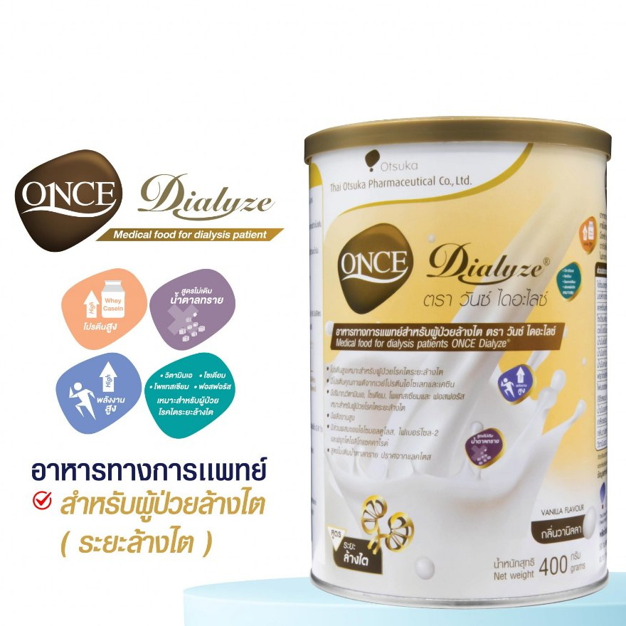 *ONCE Dialyze วันซ์ ไดอะไลซ์ อาหารทางการแพทย์สำหรับผู้ป่วยล้างไต กลิ่นวานิลลา 400กรัม