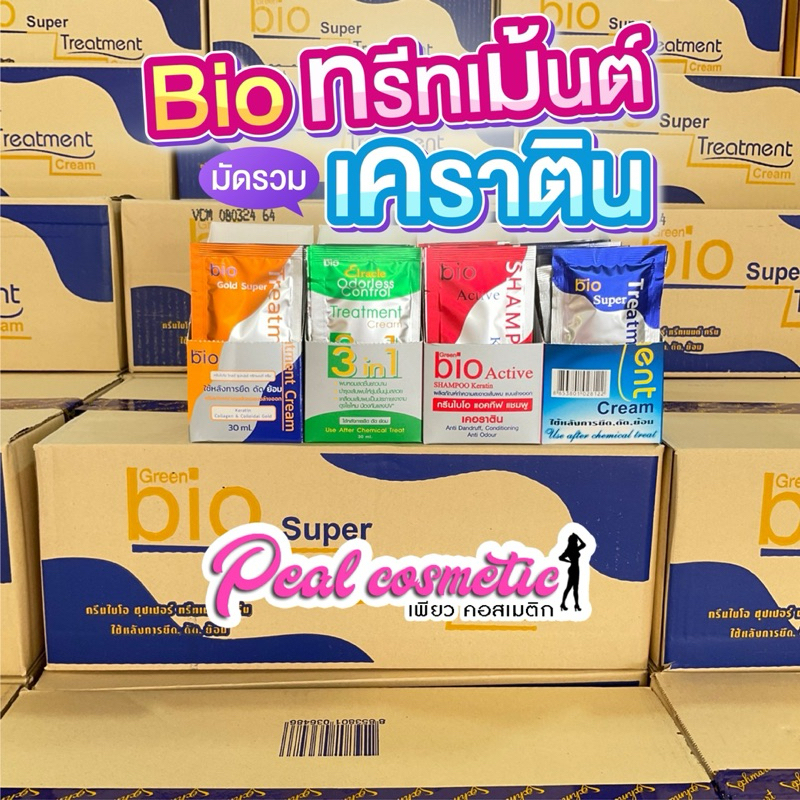 📣เพียวคอส📣(แบบซอง) GreenBio Treatment กรีน ไบโอทรีทเม้นท์ 30ml.