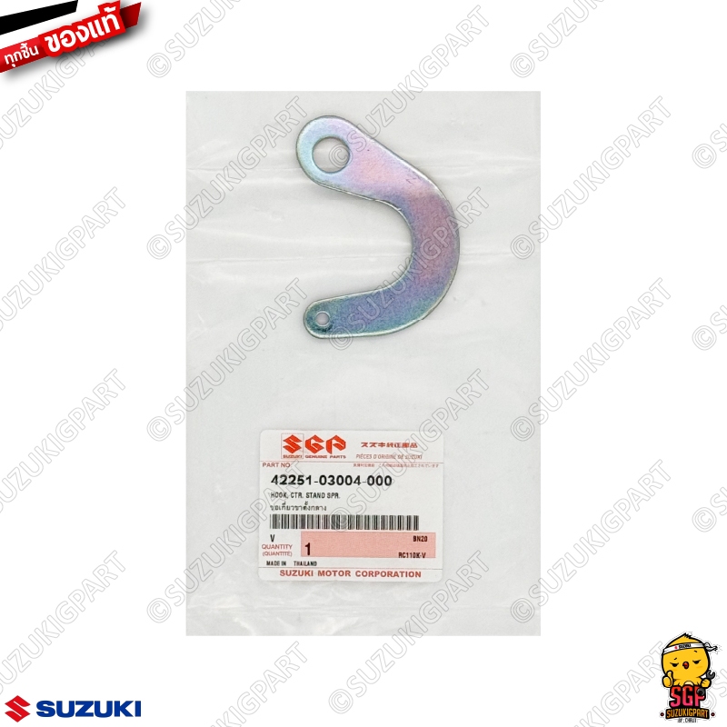 ขอเกี่ยวขาตั้งกลาง HOOK, CENTER STAND SPRING แท้ Suzuki RC100