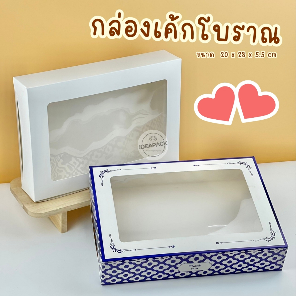 กล่องเค้กโบราณ ทรงผืนผ้า 20 ใบ