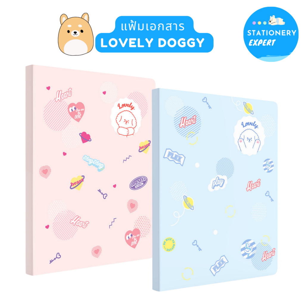 Stationery Expert แฟ้มเอกสารA4 "รุ่น Lovely Doggy ฟรี!! Sticker ตกแต่งแฟ้ม"  แฟ้มซองa4 ลายน้องหมาน่ารักสีพาสเทล