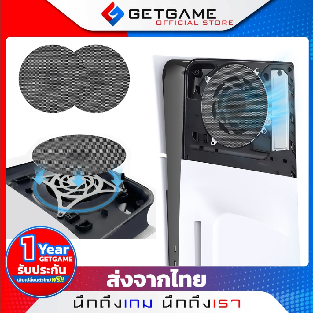 ตาข่ายช่องพัดลม PS5 Slim กันฝ่น ขนแมว หินแมลง เข้าเครื่อง อุปกรณ์ Ps5 Slim