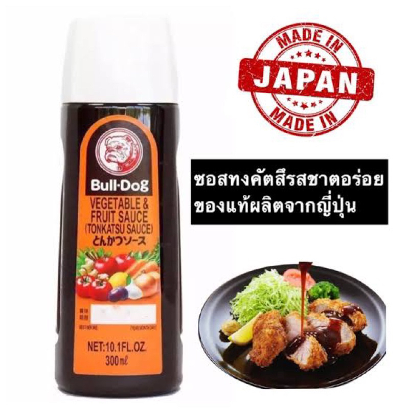 300ml. !!! Bulldog tonkutsu sauce 300 ml. บูลด็อก ซอสทงคัตสึ นำเข้าจากญี่ปุ่น