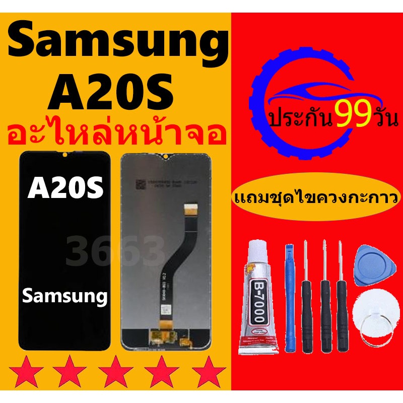 หน้าจอ LCD SAMSUNG A20S Galaxy A20S หน้าจอสัมผัส ซัมซุง a20s Prime หน้าจอ Samsung A20s