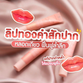 (สั่งจากVDOเพื่อรับส่วนลดพิเศษ) แบ่งขายลิปสักปาก2สี Kathy Go…