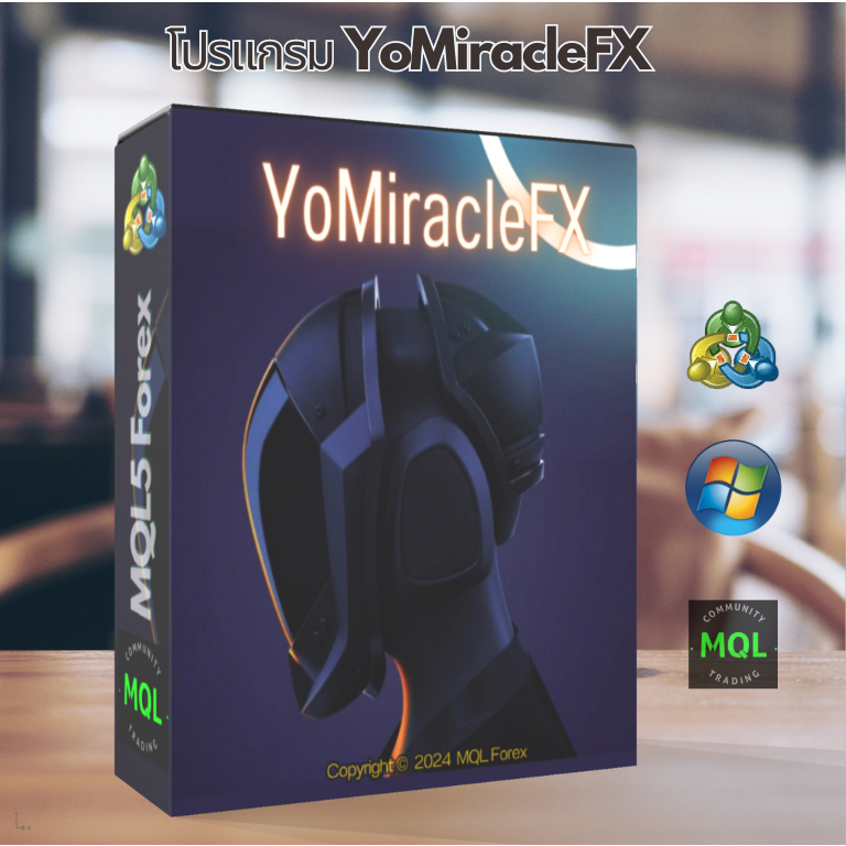 โปรแกรมระบบเทรดอัตโนมัติ YoMiracleFX EA MT4