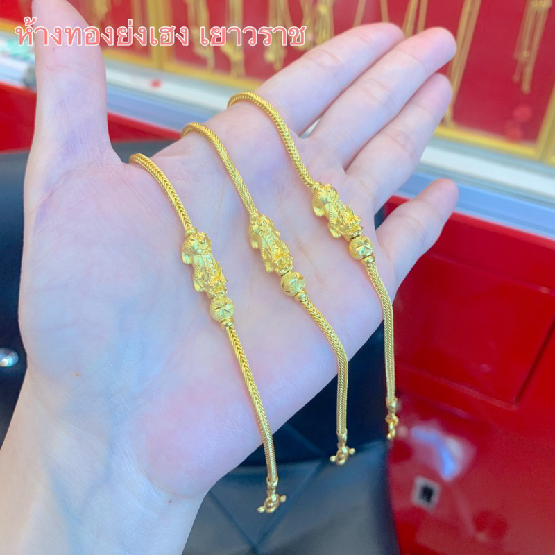 สร้อยข้อมือทอง1สลึง Yonghenggold เบนซ์คั่นปี่เซียะ /เต่ามังกร ทองคำแท้96.5%