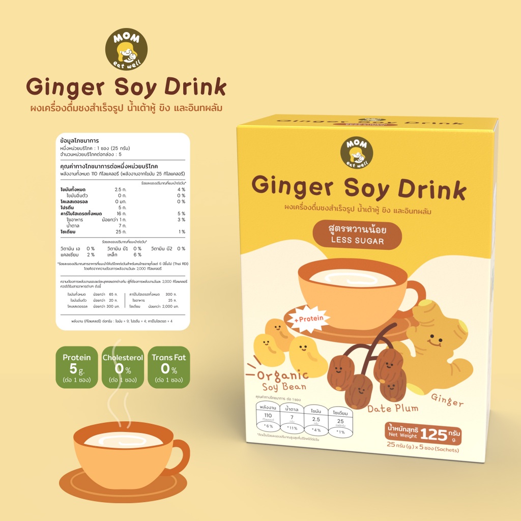 Mom eat well [กล่อง] Ginger Soy Drink ผงชง น้ำเต้าหู้ออร์แกนิค ผสมขิง และอินทผลัม สูตรหวานน้อย ช่วยแม่ เพิ่มน้ำนม