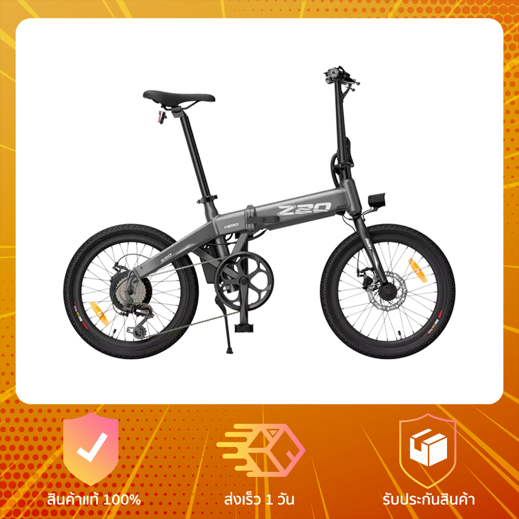 HIMO Z20 Electric Bike - จักรยานไฟฟ้าพับได้