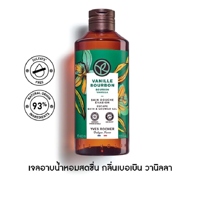 Yves Rocher Bourbon Vanilla Shower Gel 400 ml เจลอาบน้ำ กลิ่นวนิลา