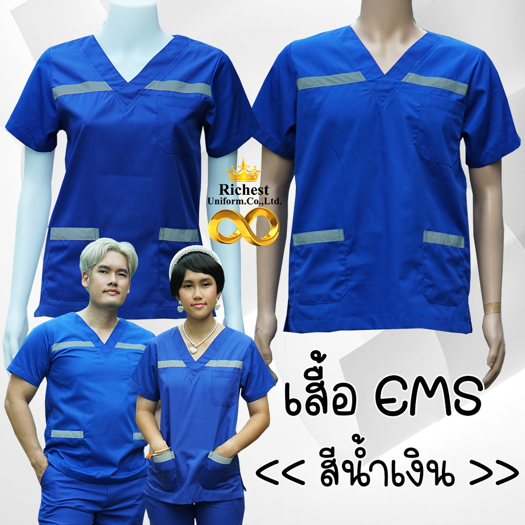 เสื้อ EMS คอวี สีน้ำเงิน ผ้าโทรเร เกรดพรีเมี่ยม พร้อมส่ง ER Medical Scrub