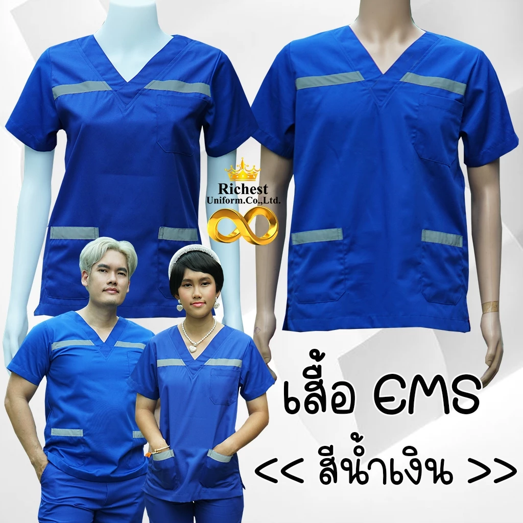 เสื้อ EMS คอวี สีน้ำเงิน ผ้าโทรเร เกรดพรีเมี่ยม พร้อมส่ง ER Medical Scrub ❤️❤️❤️