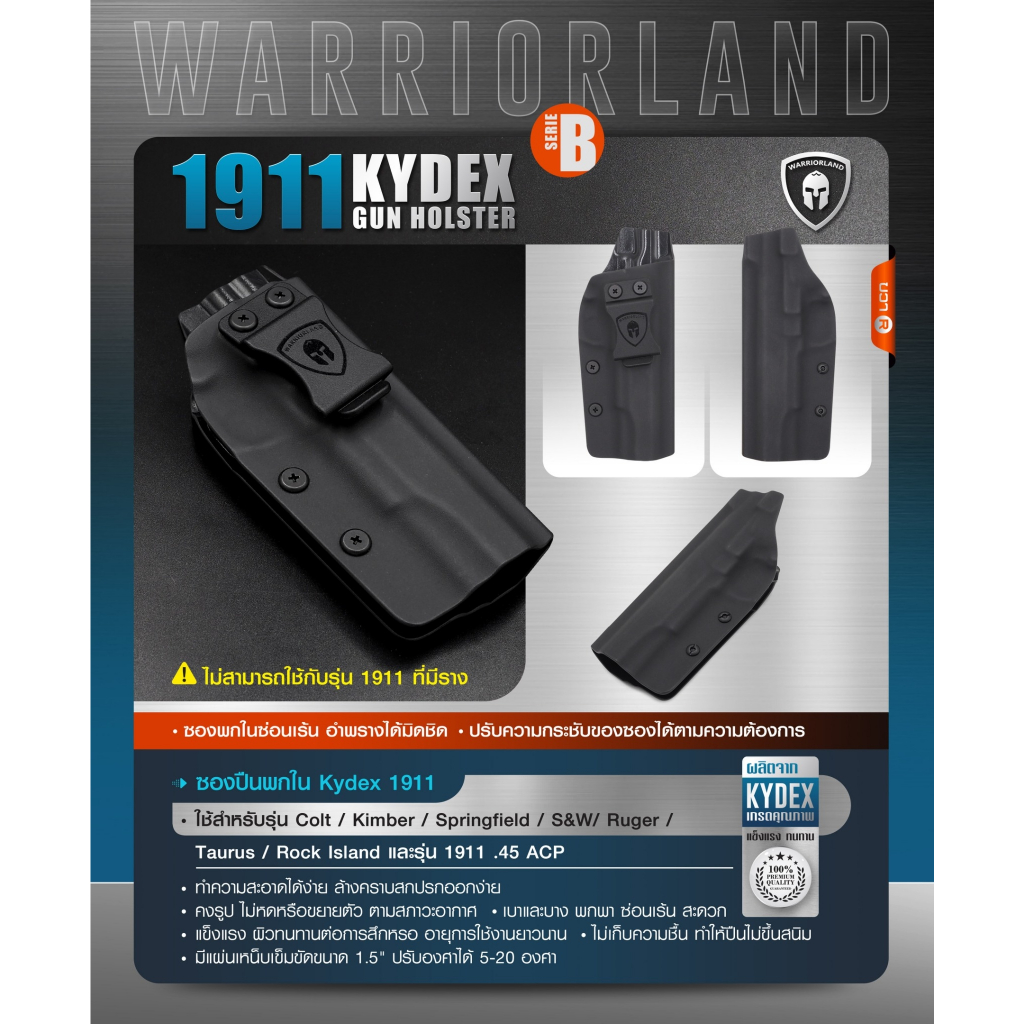 ซองพกใน Kydex 1911 (Serie B) Warriorland IWB Holster Colt/ Kimber/ Springfield/ S&W/ Ruger/ Taurus/ 