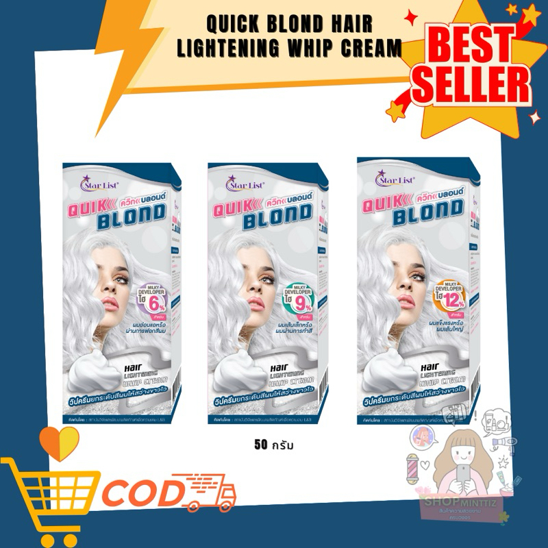 แถมฟรี‼️ทรีทเม้นท์บำรุง ผงฟอกวิปครีม/ชุดฟอกสีผม ควิกบลอนด์​ STARLIST Quik Blond เนื้อวิปครีมใช้ง่ายผมไม่แห้งเสีย