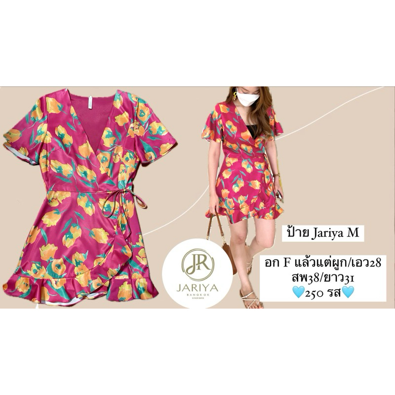 Jariya dress M/ป้ายบนส่งต่อ/ตามหาป้ายบน จาริยา/เสื้อผ้าสไตล์ลูกคุณหนู/ชุดเซ็ทสีขาวถูกๆ