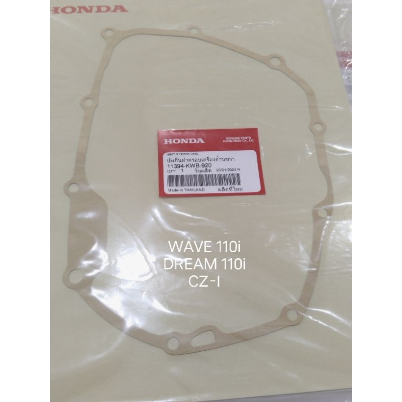 ปะเก็นฝาคลัทช์ (11394-KWB-920) WAVE 110i / SUPER CUB / CZ-I  ปี2009-2020 รหัส KWB ของแท้เบิกศูนย์100