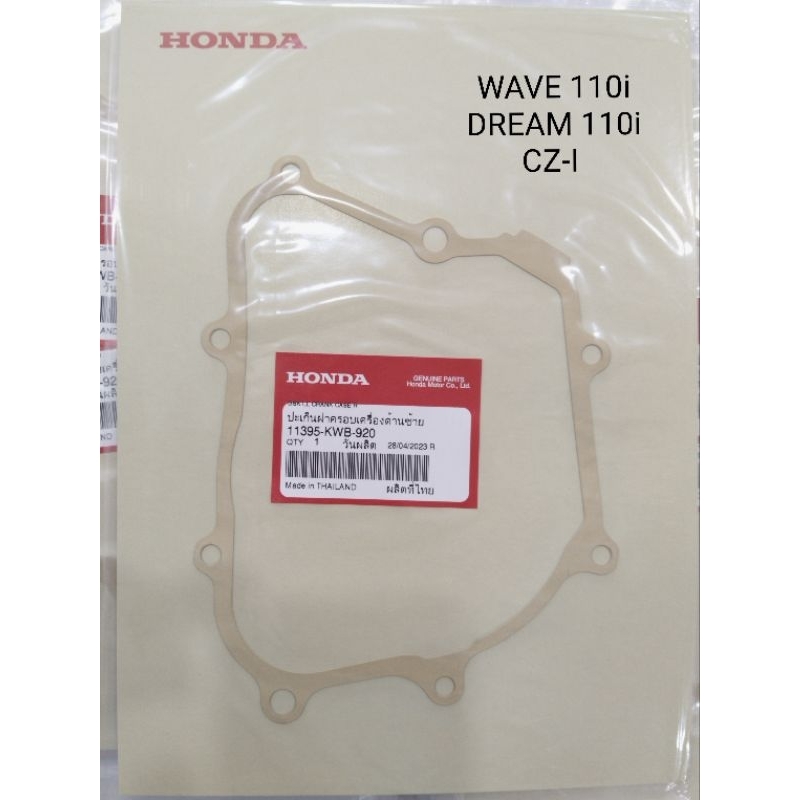ปะเก็นฝาจานไฟ (11395-KWB-920) WAVE 110i / SUPER CUB / CZ-I  ปี2009-2020 รหัส KWB ของแท้เบิกศูนย์100%