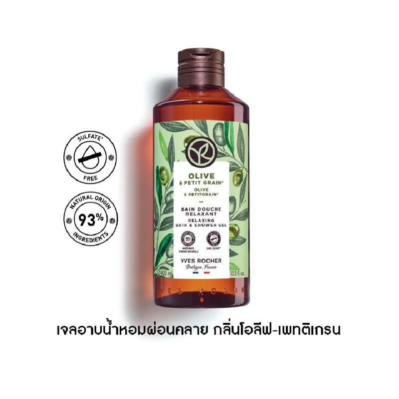 Yves Rocher Olive & Petitgrain Relaxing Shower Gel 400 ml