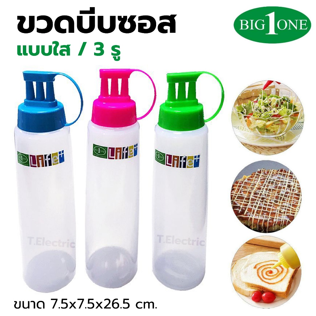 Bigone ขวดบีบซอสแบบใส 3 รู ใหญ่ 780ml. No.170/3 / เล็ก 300ml. No.171/3 ขวด3หัว ขวดใส่ทอปปิ้ง ทาโกะยากิ ที่ราดน้ำสลัด