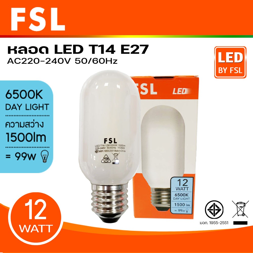 FSL หลอด LED STICK 12W 6500K 1350lm แสงเดย์ไลท์ รุ่น FST112-12W
