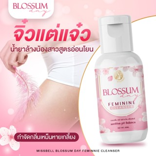 บรอสซั่ม เดย์ เฟมมินนี่ คลีนเซอร์ Blossum Day Feminnie Clean…