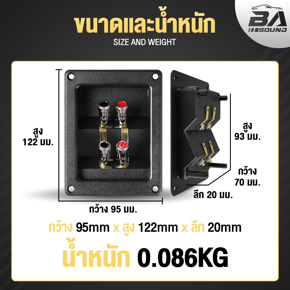 BA SOUND แท็บลำโพง 2ทาง สามารถต่อเสียงซ้ายขวาได้ หรือ แยกเสียงได้ 1ตัว/5ตัว แท็บลำโพง 4P แท็บตู้ลำโพง TAB-05 อุปกรณ์ตู้