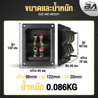 BA SOUND แท็บลำโพง 2ทาง สามารถต่อเสียงซ้ายขวาได้ หรือ แยกเสียงได้ 1ตัว/5ตัว แท็บลำโพง 4P แท็บตู้ลำโพง TAB-05 อุปกรณ์ตู้