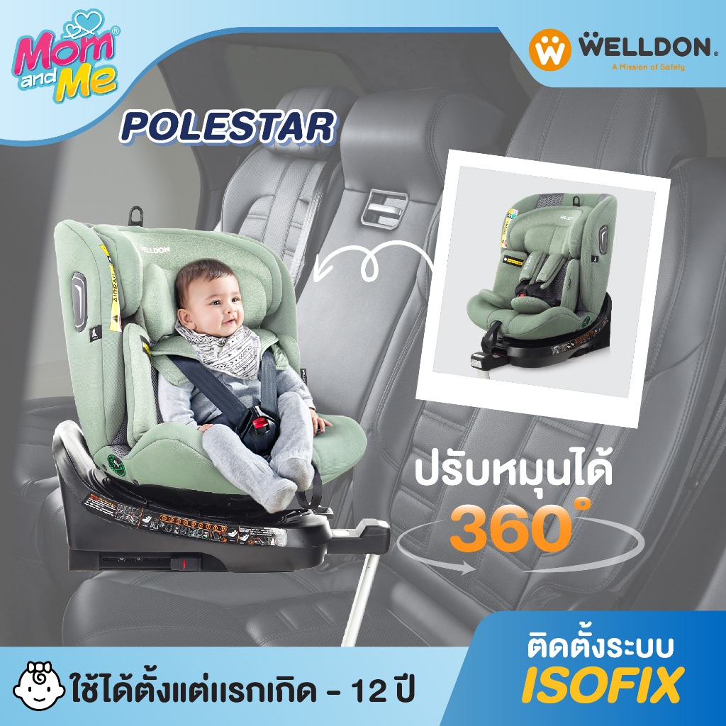 Welldon รุ่น Polestar คาร์ซีทสำหรับเด็ก แรกเกิด-12 ปี ติดตั้งระบบ Isofix มาตราฐาน isize