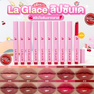 La Glace Melted Sundae Lip Click ลิปไอติม🍦🍦