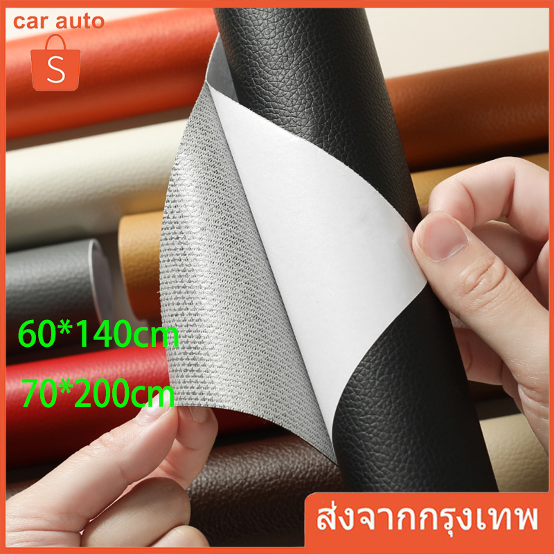 หนังกาวตนเองสำหรับซ่อมโซฟา เก้าอี้เฟอร์นิเจอร์ซ่อมสติ๊กเกอร์แพทช์ ที่นั่งหุ้มเตียงซ่อมซ่อม PU หนังเทียมสติ๊กเกอร์