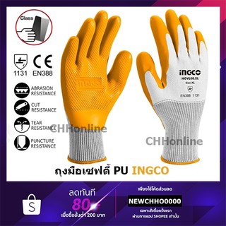INGCO HGVL08 ถุงมือเซฟตี้เคลือบยาง ไซส์ XL สำหรับการยกของหนัก หรือจับหยิบของวัตถุที่มีความคมเล็กน้อย (อิงโก้)