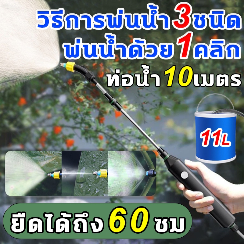 เครื่องพ่นยาไฟฟ้า หัวพ่นยาไฟฟ้า เวลาการใช้งานแบต3ชั่วโมง พ่นยาไฟฟ้า ยืดได้ถึง 60 ซม เครื่องพ่นยาไฟฟ้า กระบอกพ่นยา