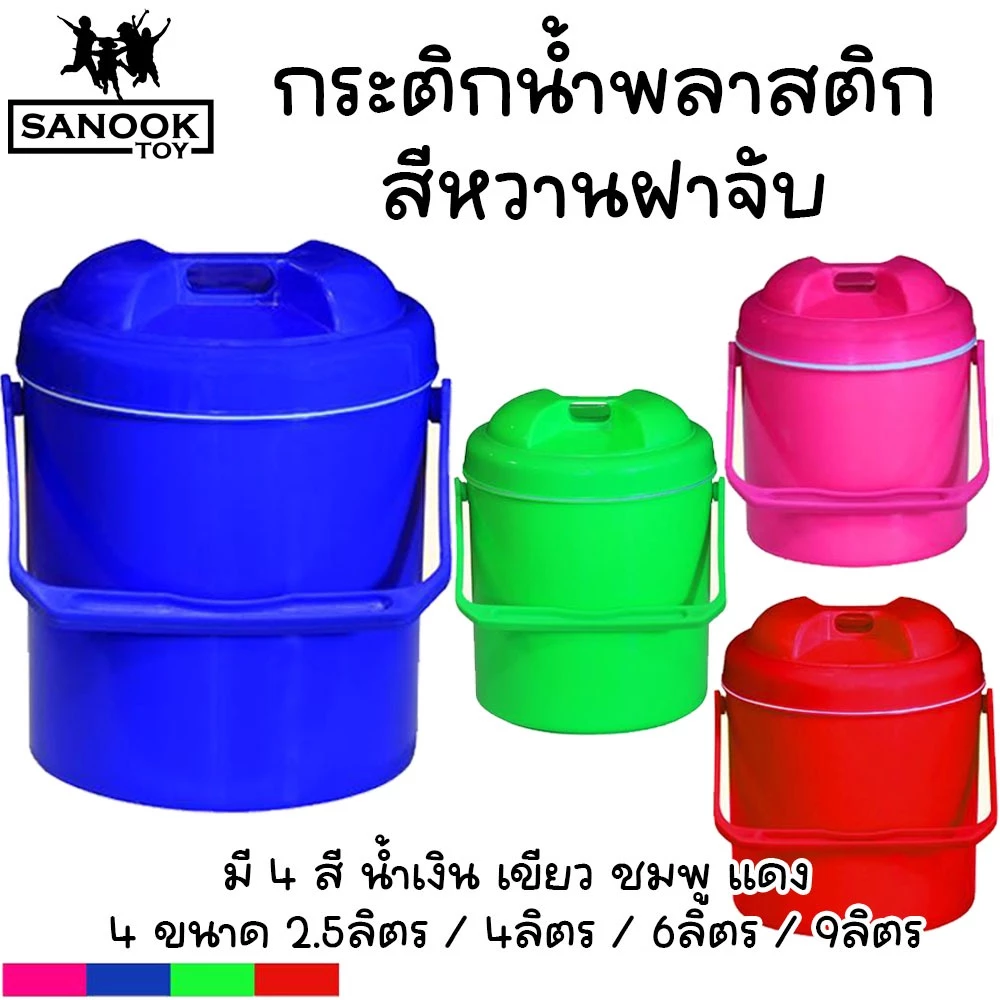 กระติกน้ำแข็ง ทรงกลมฝาจับ กระติกพลาสติก ((สีหวาน)) มีหูหิ้ว