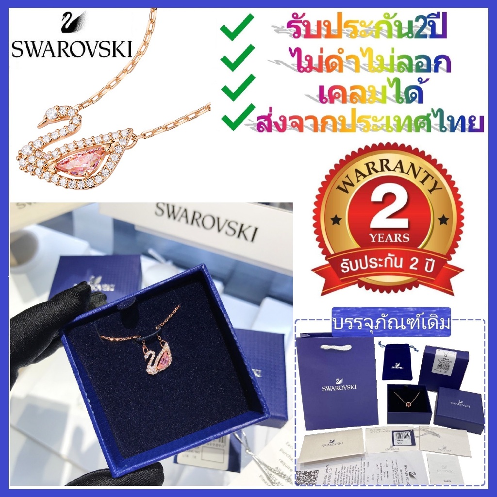 SWAROVSKI Dazzling Swan Necklaces สร้อยคอหงส์ชมพู 5469989 แท้ สวาล๊อฟกี | แท้ | พร้อมอุปกรณ์