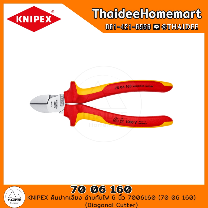 KNIPEX คีมปากเฉียง ด้ามกันไฟ 6 นิ้ว 7006160 (70 06 160) (Diagonal Cutter)