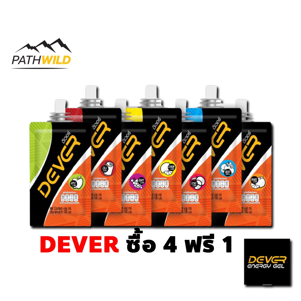 [[[ ซื้อ 5 จ่าย 4 / กดซื้อ 5 ชิ้น ]]] Dever Energy Gel 100 ml เจลเพิ่มพลังงาน