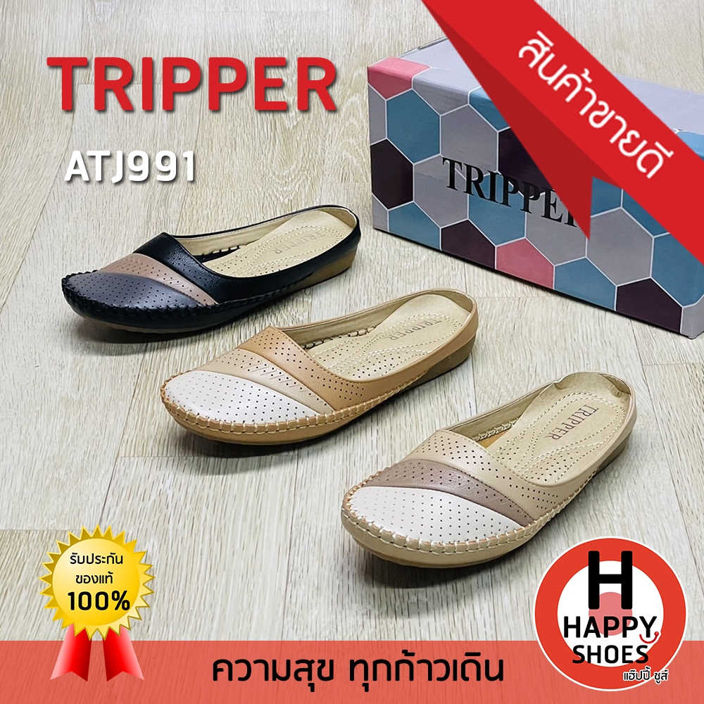 [🥇ของแท้100%🚛ส่งด่วน🔢ไซส์35-42] TRIPPER รองเท้าคัชชู รองเท้าหนังเปิดส้น รองเท้าเพื่อสุขภาพ รุ่น ATJ991 นุ่มเบา สบายเท้า