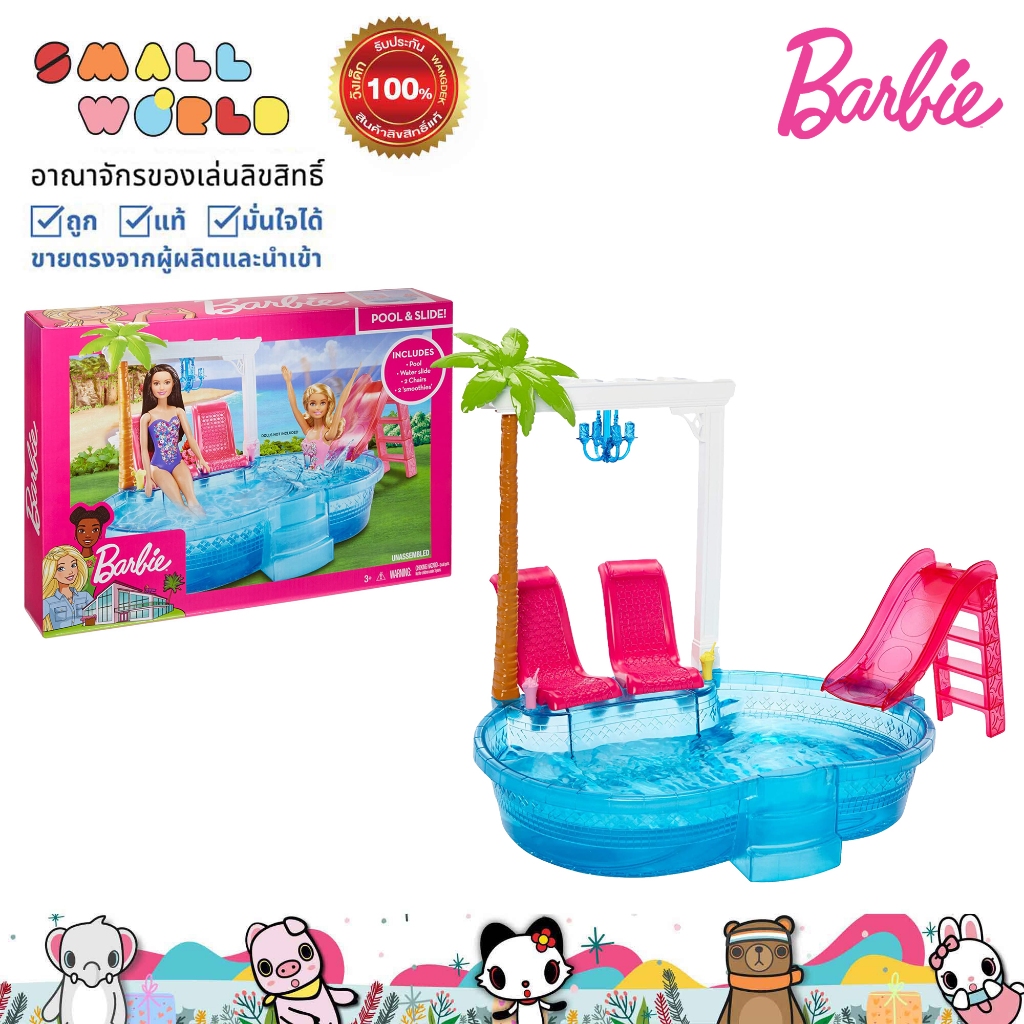 Barbie Glam Pool Play set (DGW22) ของเล่น เฟอร์นิเจอร์บ้านตุ๊กตา ตุ๊กตาบาร์บี้ สระน้ำ รุ่น DGW22