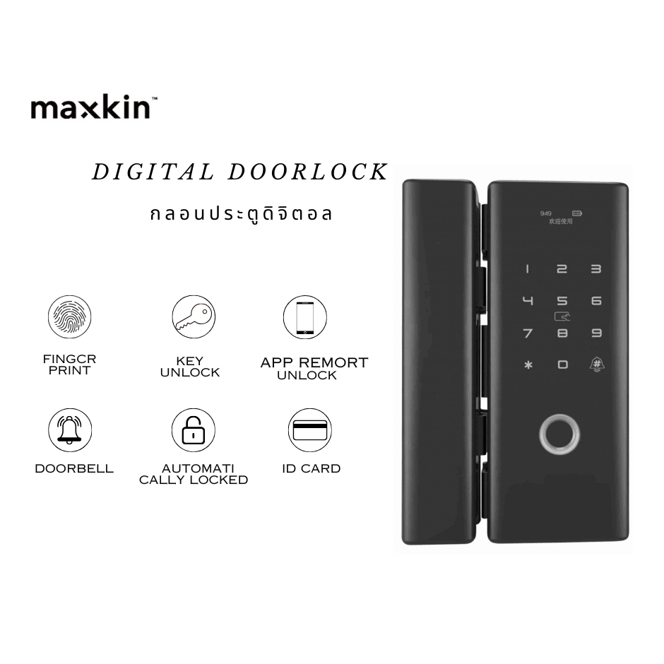 ดิจิตอลล็อค MAXKIN G200 Smart Glass Door Lock