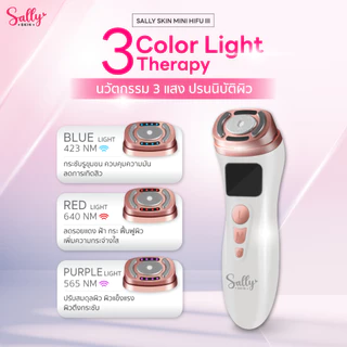 Sally Skin Mini HIFU III เครื่องยกกระชับหน้า ปรับหน้าเรียว ลดริ้วรอย ร่องแก้ม