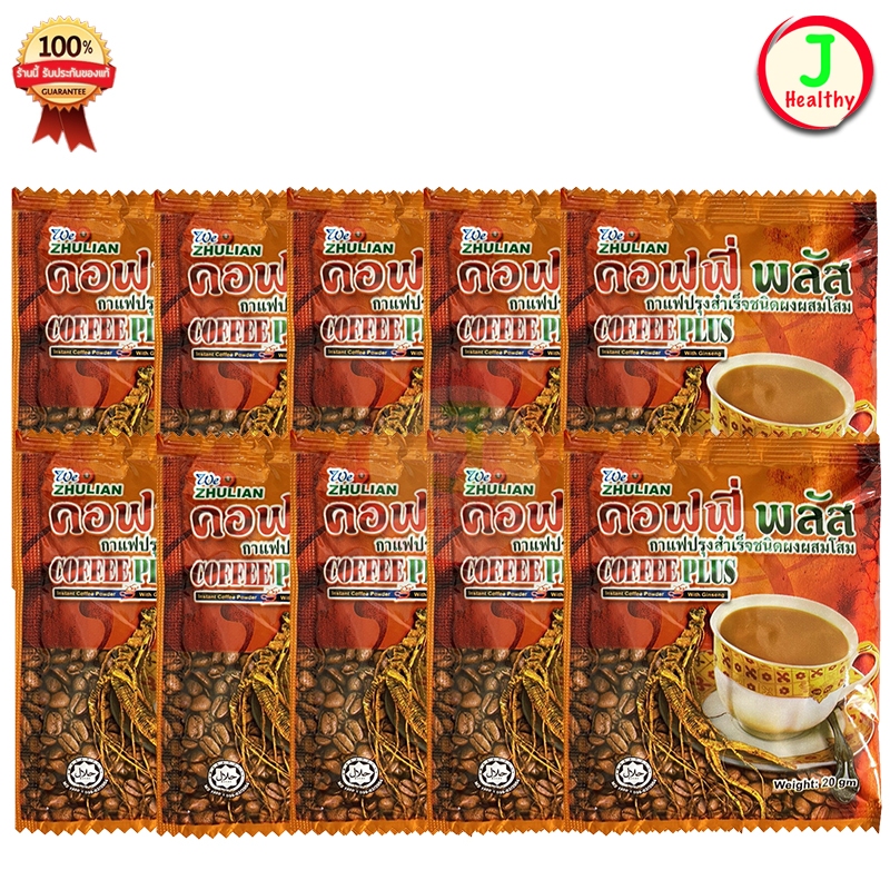 Zhulian กาแฟโสมซูเลียน คอฟฟี่ พลัส ( 1 ซอง 20 กรัม)