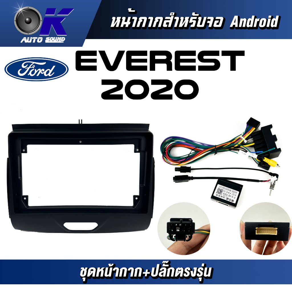 หน้ากากขนาด  9 นิ้ว รุ่น Ford EVEREST / XLT 2020+  สำหรับติดจอรถยนต์ วัสดุคุณภาพดี ชุดหน้ากากขนาด 9 นิ้ว + ปลั๊กตรงรุ่น