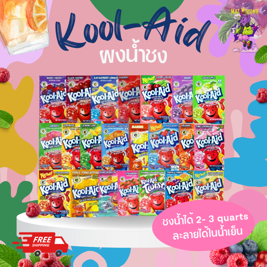 (ส่งด่วน 24 ชม.) Kool-Aid Unsweetened Drink Mix ผงน้ำชง ผสมน้ำได้ 2-3 quarts