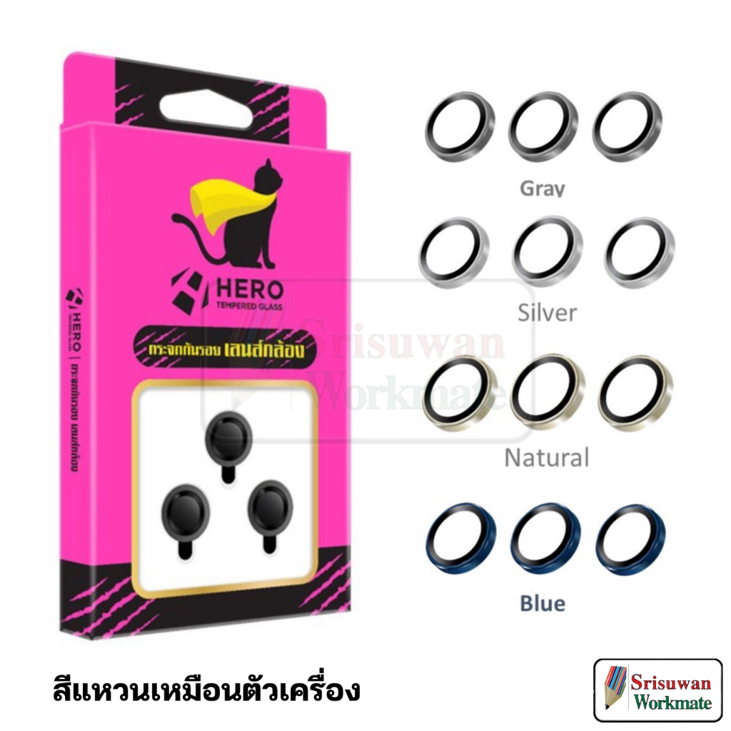 HERO กระจกกันรอย เลนส์กล้อง สีเหมือนเครื่อง สำหรับ iPhone 15 Pro 15 Pro Max แหวนกันรอย