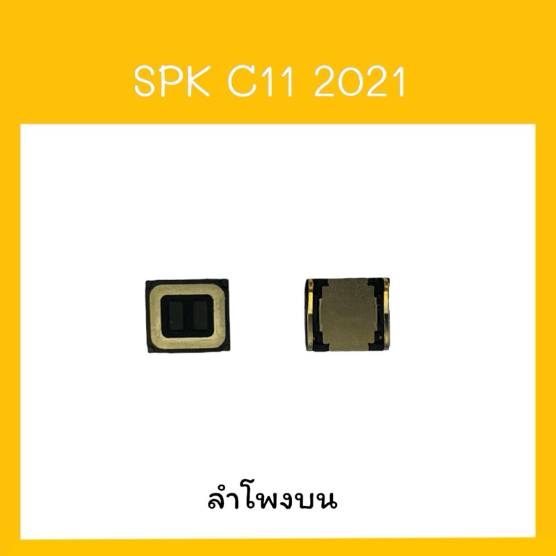 SPK Realme C11(2021)  ลำโพงบน เรียวมีc11 2021 อะไหลมือถือ สินค้าพร้อมส่ง ราคา ถูกที่สุด ดีลบีเคเค